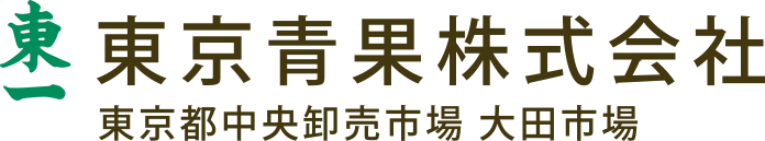 東京青果株式会社